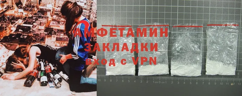 купить  сайты  Донской  Amphetamine VHQ 