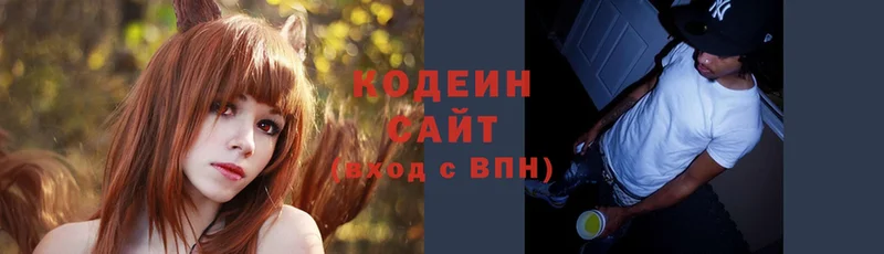 Кодеиновый сироп Lean напиток Lean (лин)  Донской 